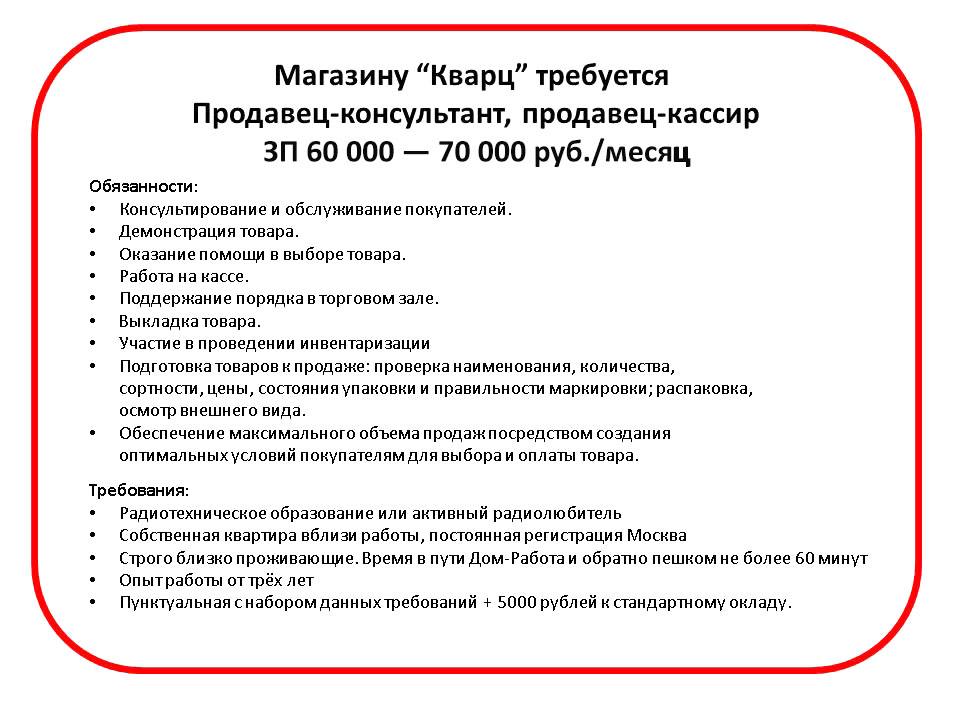 Магазин Кварц Шоссе Энтузиастов Часы Работы