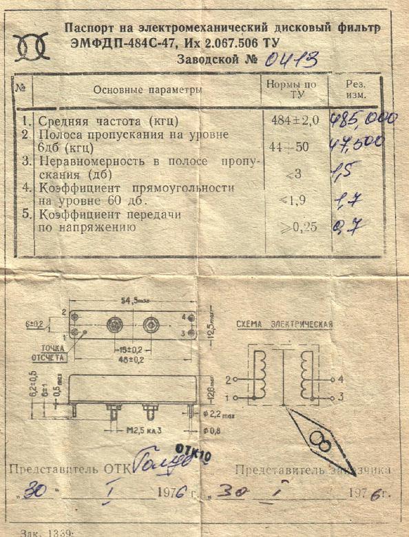 П 1 содержание драгметаллов. Схема включения фильтр фп3п9-451. Маркировка пьезокерамических фильтров. Пьезокерамический фильтр фп1п-049. Фп2п содержание драгметаллов.